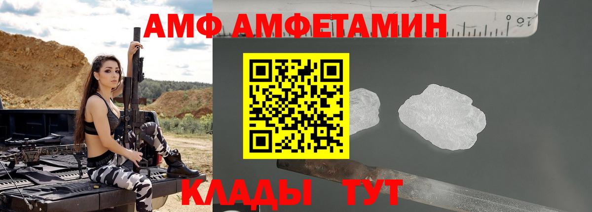 Амфетамин 98%  Вход с VPN  Гай 