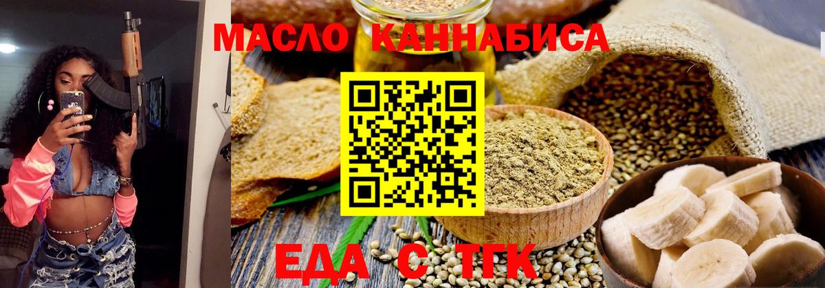 Гай  Canna-Cookies конопля  Вход с VPN 