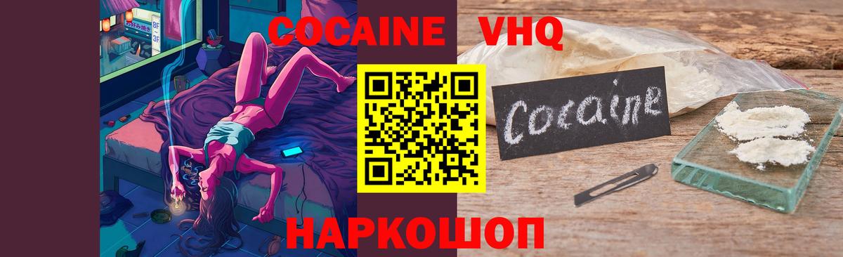 Гай  COCAIN Эквадор  Кокаин Columbia  Вход с VPN 