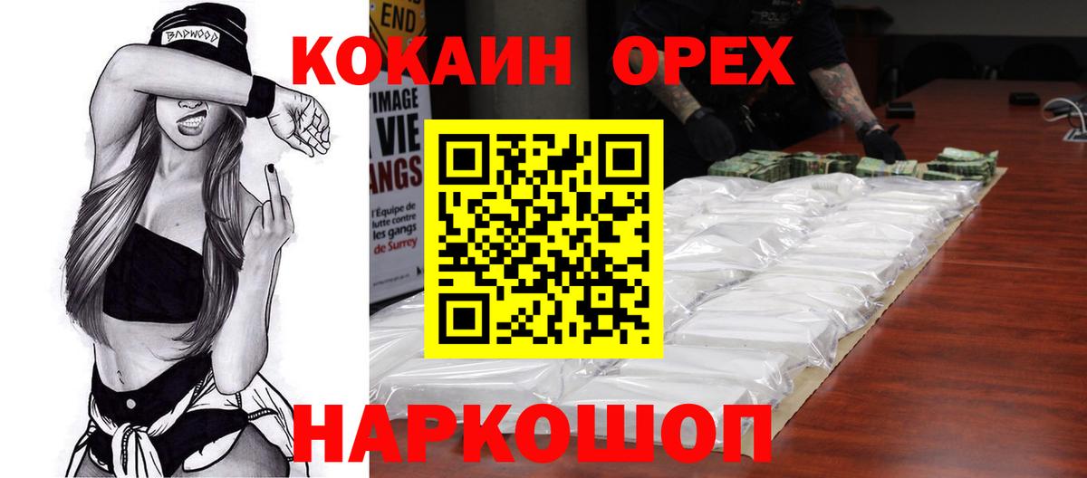 Кокаин 97% Гай