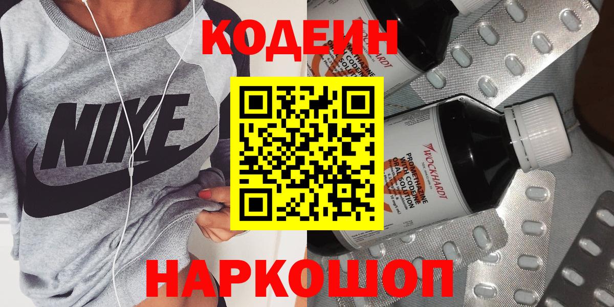 Codein Purple Drank Гай