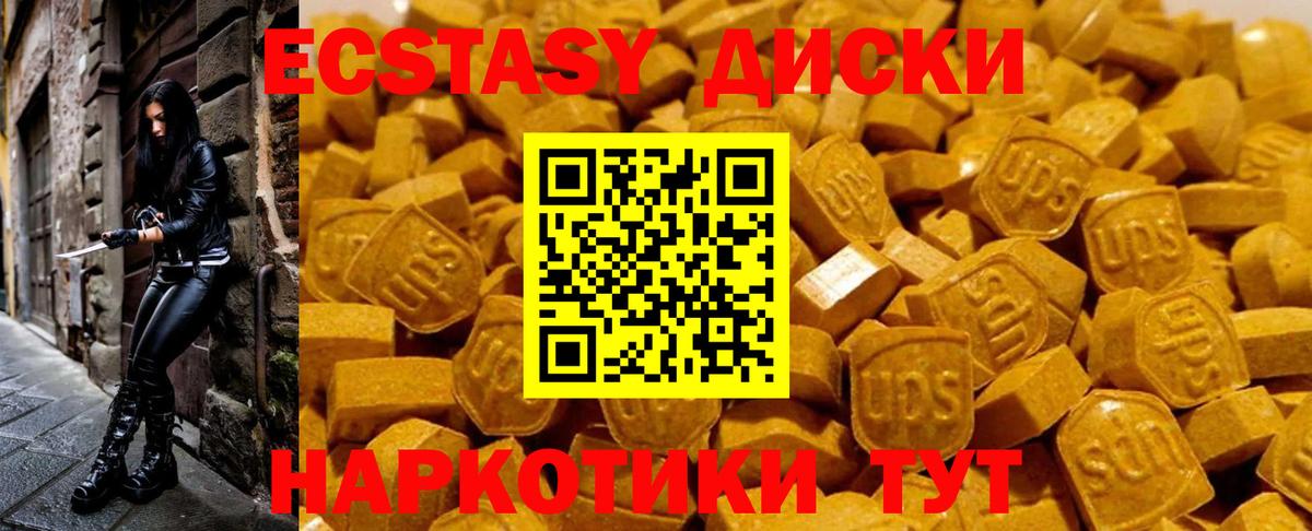 Экстази 300 mg Гай