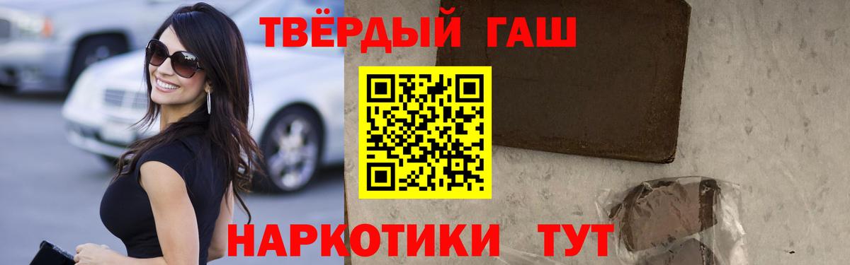 ГАШИШ hashish  купить наркоту  ГАШ  Гай  Вход с VPN  ГАШИШ индика сатива 