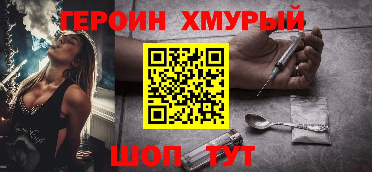 Гай  ГЕРОИН хмурый  Вход с VPN 