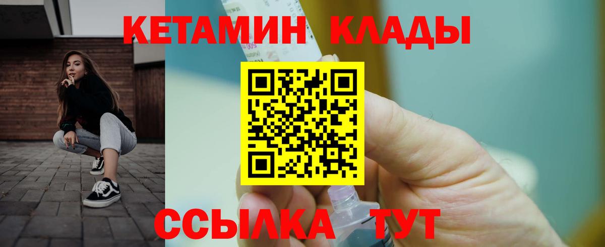 Гай  КЕТАМИН VHQ  КЕТАМИН ketamine  Вход с VPN 