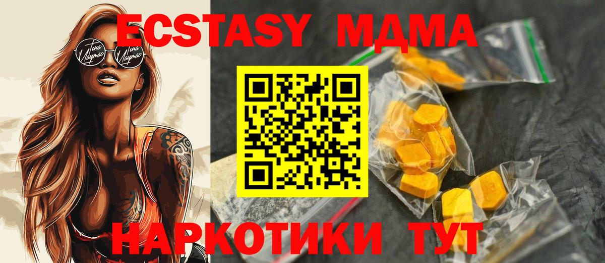 МДМА Molly  МДМА crystal  МДМА  Вход с VPN  Гай 
