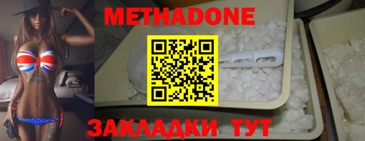 Гай  Метадон кристалл  блэк спрут онион  Метадон methadone  маркетплейс Telegram  Вход с VPN 