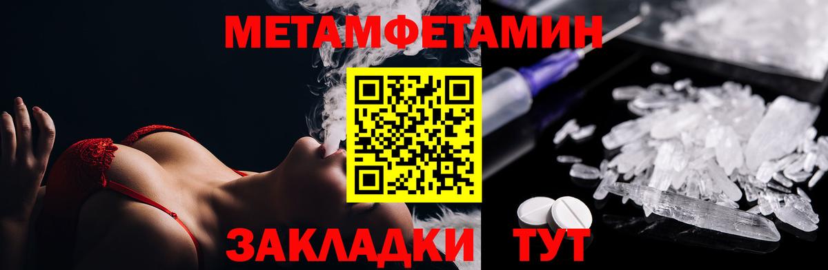 Метамфетамин кристалл  Метамфетамин кристалл  Вход с VPN  Гай 