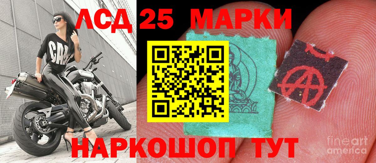 Марки N-bome 1500мкг Гай