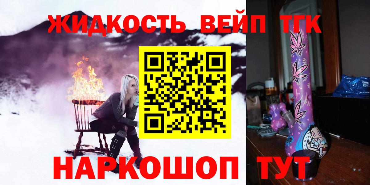 ТГК жижа Гай