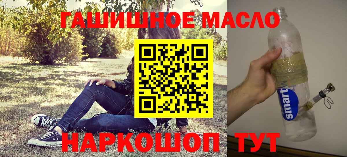 ТГК гашишное масло  Вход с VPN  Дистиллят ТГК жижа  Гай 